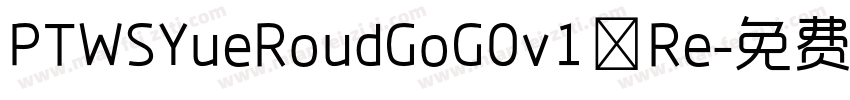 PTWSYueRoudGoG0v1 Re字体转换